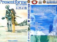 英雄退休后和反派在一起了，这部豆瓣8.4分的短篇漫画沙雕又迷人