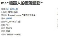 英雄退休后和反派在一起了，这部豆瓣8.4分的短篇漫画沙雕又迷人