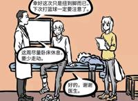 非人哉：无情九月，十一月扭脚还要可怜兮兮地自己缴费