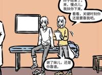 非人哉：无情九月，十一月扭脚还要可怜兮兮地自己缴费