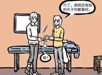 非人哉：无情九月，十一月扭脚还要可怜兮兮地自己缴费