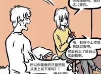 非人哉：无情九月，十一月扭脚还要可怜兮兮地自己缴费