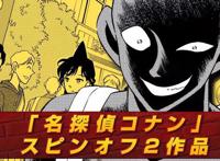 柯南2部衍生作品动画化，小黑呼声超过安室透，网友：官方穷疯了