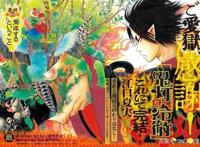 连载9年，这部经典动漫迎来了最终回，地狱黑色幽默宣告完结