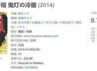 连载9年，这部经典动漫迎来了最终回，地狱黑色幽默宣告完结