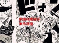 海贼王1057话情报：卡普正式宣告退休，黑胡子和革命军抢夺薇薇