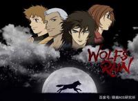 绝望时代的诗与歌——《狼雨》