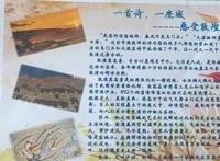 园南小学“红领巾”致敬樊锦诗奶奶