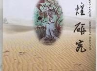 园南小学“红领巾”致敬樊锦诗奶奶