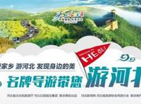 一座城市，七种内涵……这很石家庄！