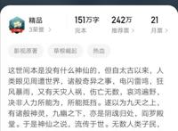 经典永流传，五本仙侠再现辉煌，致敬那些我们爆肝追文的青葱年少