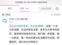 40UP主为烈士寻亲求取线索，B站千万网友共建永久话题页