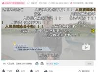 40UP主为烈士寻亲求取线索，B站千万网友共建永久话题页