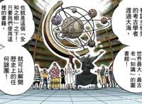 海贼王：尾田珍藏的秘密世界地图，全方位带你了解海贼王星球！