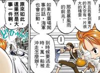 海贼王：尾田珍藏的秘密世界地图，全方位带你了解海贼王星球！