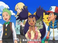 精灵宝可梦：昔日女主回归，丹特vs小光