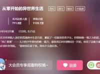 B站播放数前十的动画推荐！骨王三部屠榜！没看过的可以补了！