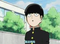 《灵能百分百》：一部不应该拘泥与画风的神作！