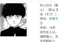 《灵能百分百》：一部不应该拘泥与画风的神作！