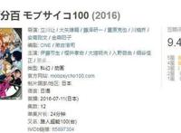 动漫推荐丨灵能百分百不愿意的时候，逃跑也没关系