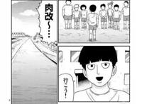 超越漫画原作的五大动画，《灵能百分百》能碾压漫画一万遍！