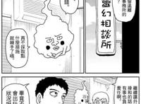 超越漫画原作的五大动画，《灵能百分百》能碾压漫画一万遍！