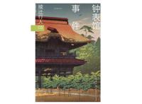 没有这部极致本格的推理漫画，可能就没有《名侦探柯南》