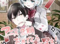 轻改动画《侦探已经死了》第二季贺图发布