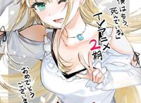 轻改动画《侦探已经死了》第二季贺图发布