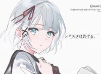 《侦探已经死了》宣布动画化，白发女主上来就领便当了