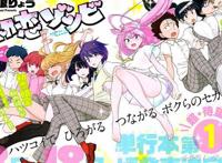 动漫向：漫画推荐来一波——轻松日常漫以及恋爱漫