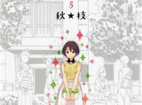 动漫向：漫画推荐来一波——轻松日常漫以及恋爱漫