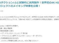 攻壳机动队制作公司，和网飞砸钱合作，打造这部世界首创动画