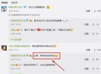 阴阳师两周年之前又准备联动下一个“受害者”要来了