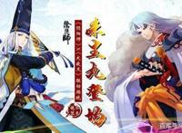 阴阳师官方爆料：第四弹联动式神将于两周年前开放奶一口犬夜叉