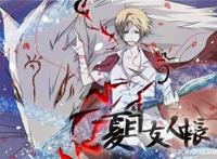 阴阳师官方爆料：第四弹联动式神将于两周年前开放奶一口犬夜叉