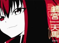 双星之阴阳师：鸬宫天马秒杀婆娑罗，主角连“拖后腿”都算不上