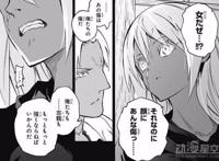 《双星之阴阳师》漫画第59话图透新任天将居然是她