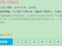 今日动漫推荐解析：非常独特的画风《双星之阴阳师》