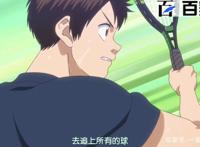 网球优等生：看完这组图，你会去看这部动漫吗