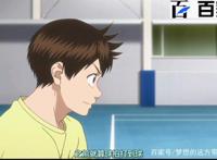 网球优等生：高清励志动漫图分享，每日更新