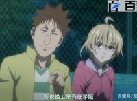 网球优等生：福利来了，动漫剧情图分享