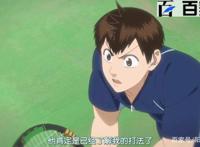 网球优等生：福利来了，动漫剧情图分享