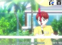 网球优等生：动漫高清大图赏析，手快拿走