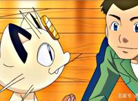 神奇宝贝：盘点火箭队喵喵进入精灵球的几个瞬间