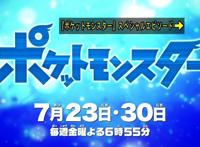 宝可梦旅途：激动人心！小光提前回归，瑟蕾娜回归也紧接而来！