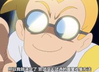 宝可梦剑盾14集：有史以来最强运气的训练家，拥有6只异色宝可梦