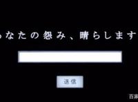 《地狱少女宵伽》反社会的第三集，人渣为何不全都去流放到地狱？