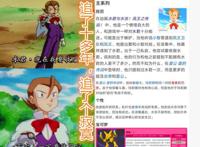 宝可梦：北风的化身就是个笑话，小豪随手收服水君，心疼历代反派