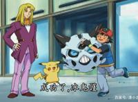 恶意字眼不能出现，《精灵宝可梦》部分精灵需改名，小智的呢？